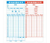 考勤机产品库 解析智能时代的高效管理工具