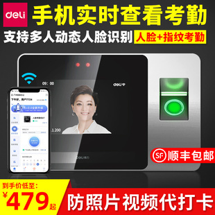 第1516款打卡机选购指南 什么牌子好，哪里有卖
