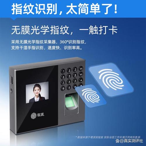 歌派考勤机质量怎么样,助力企业高效考勤管理与智能决策