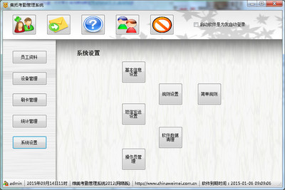长沙生意虎考勤机 指纹与智能人脸识别的智慧考勤解决方案